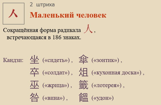 Маленький человек